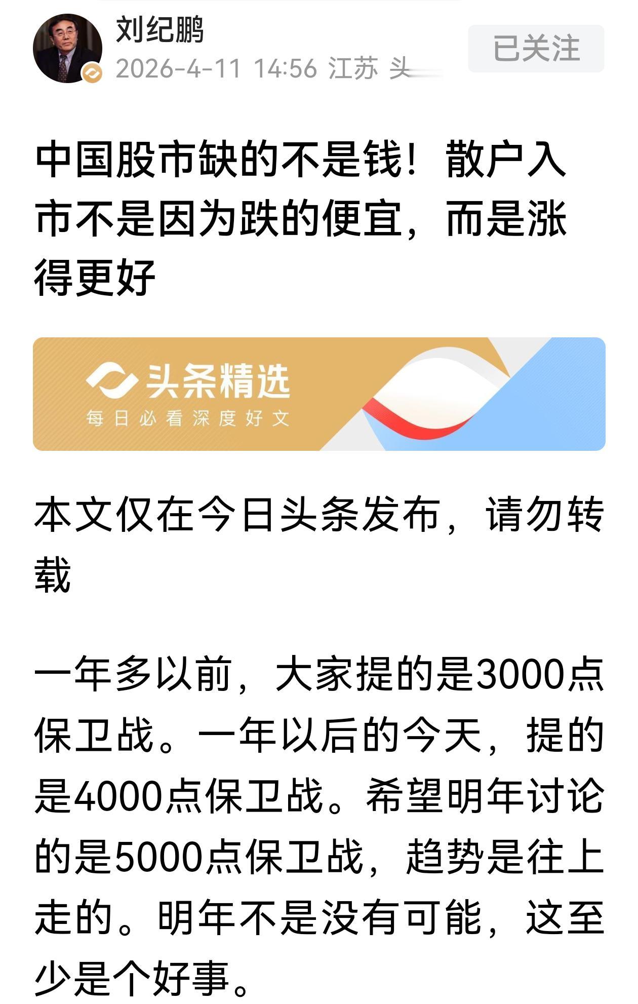 居民存款总额又增加了，央行发布的数据，我国居民存款总额增加7.68万亿，总额飙升