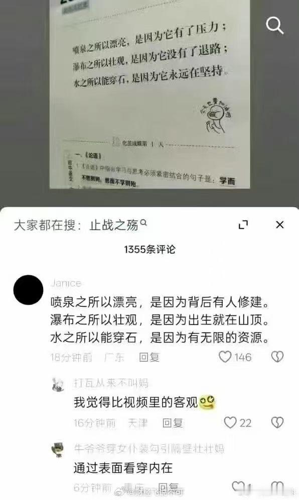 水滴石穿不再是正能量，而是背后有无尽的资源扶持。这种观点将会在未来大面积深入人心