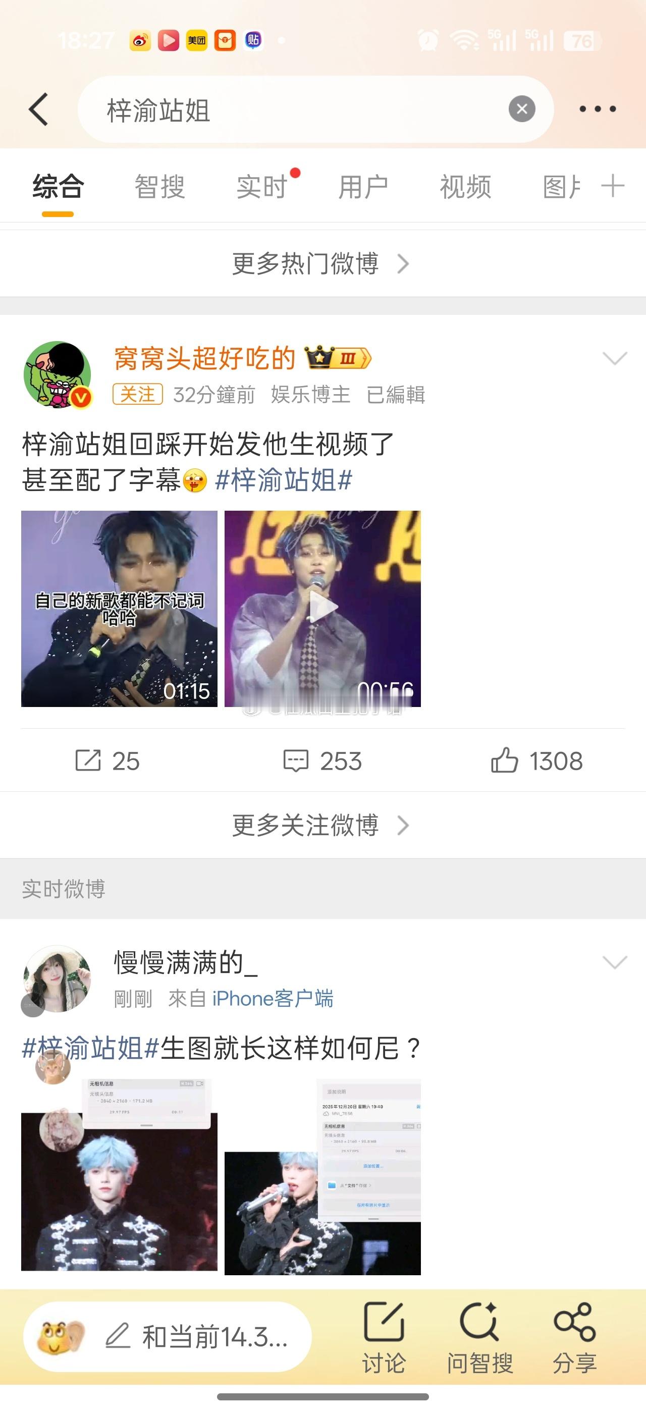 梓渝站姐这是梓渝的真站姐吗？ 