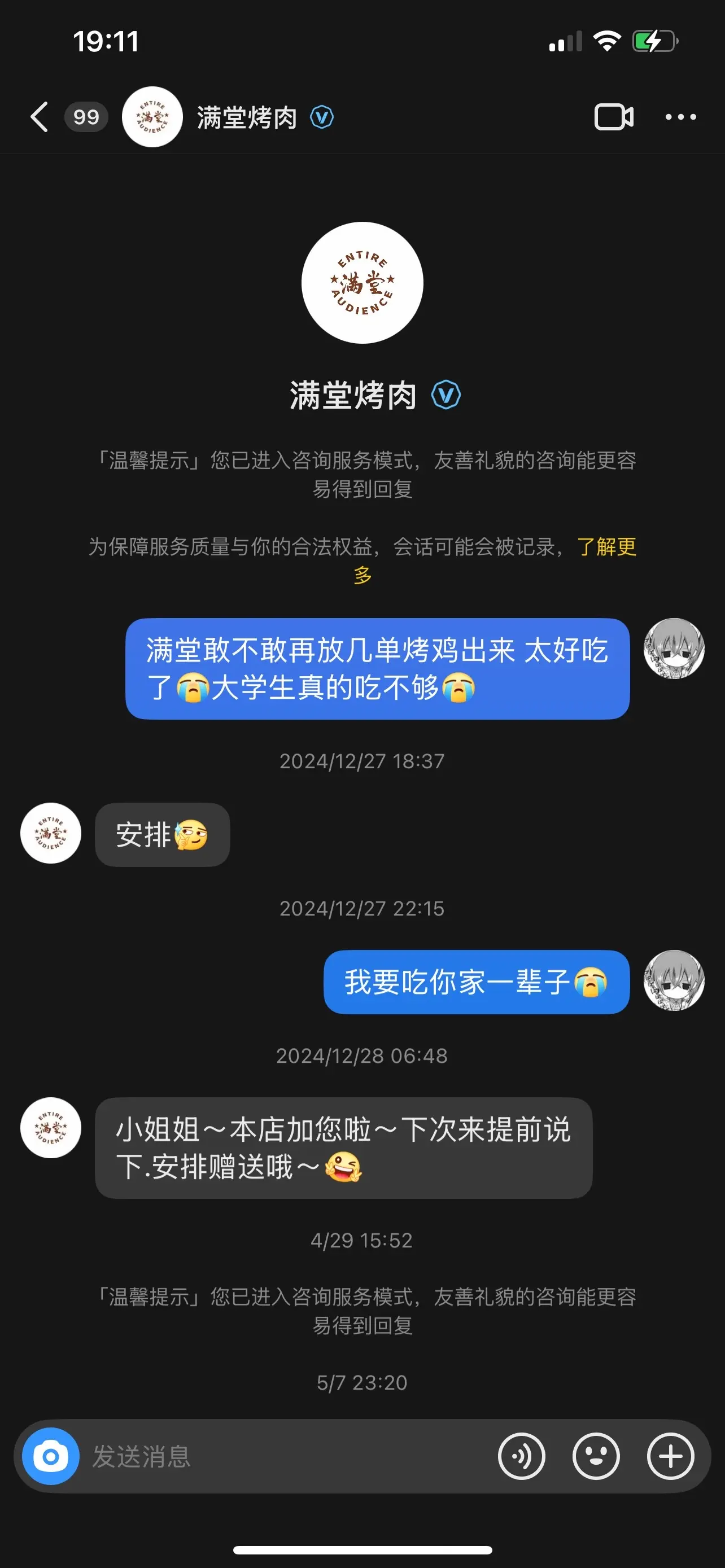 你居然不爱我了…  满堂你知道我有多爱吃你家的西餐吗 虽然现在的烤肉火...