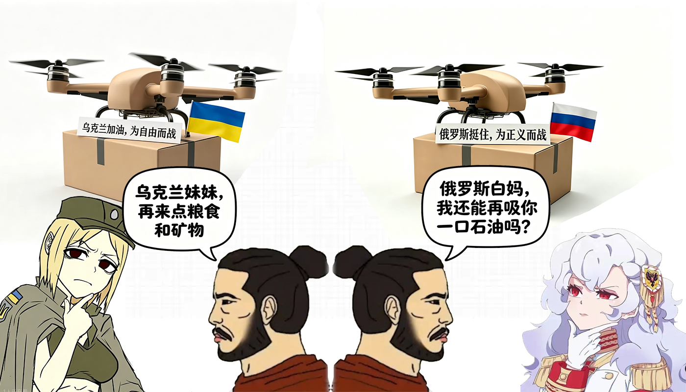 收的一些难绷的汉族崛起图，，和近期国际局势无关（） 