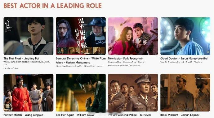 第30届亚洲电视大奖最佳男女主角提名最佳男主角提名白敬亭《难哄》王星越《五福临门
