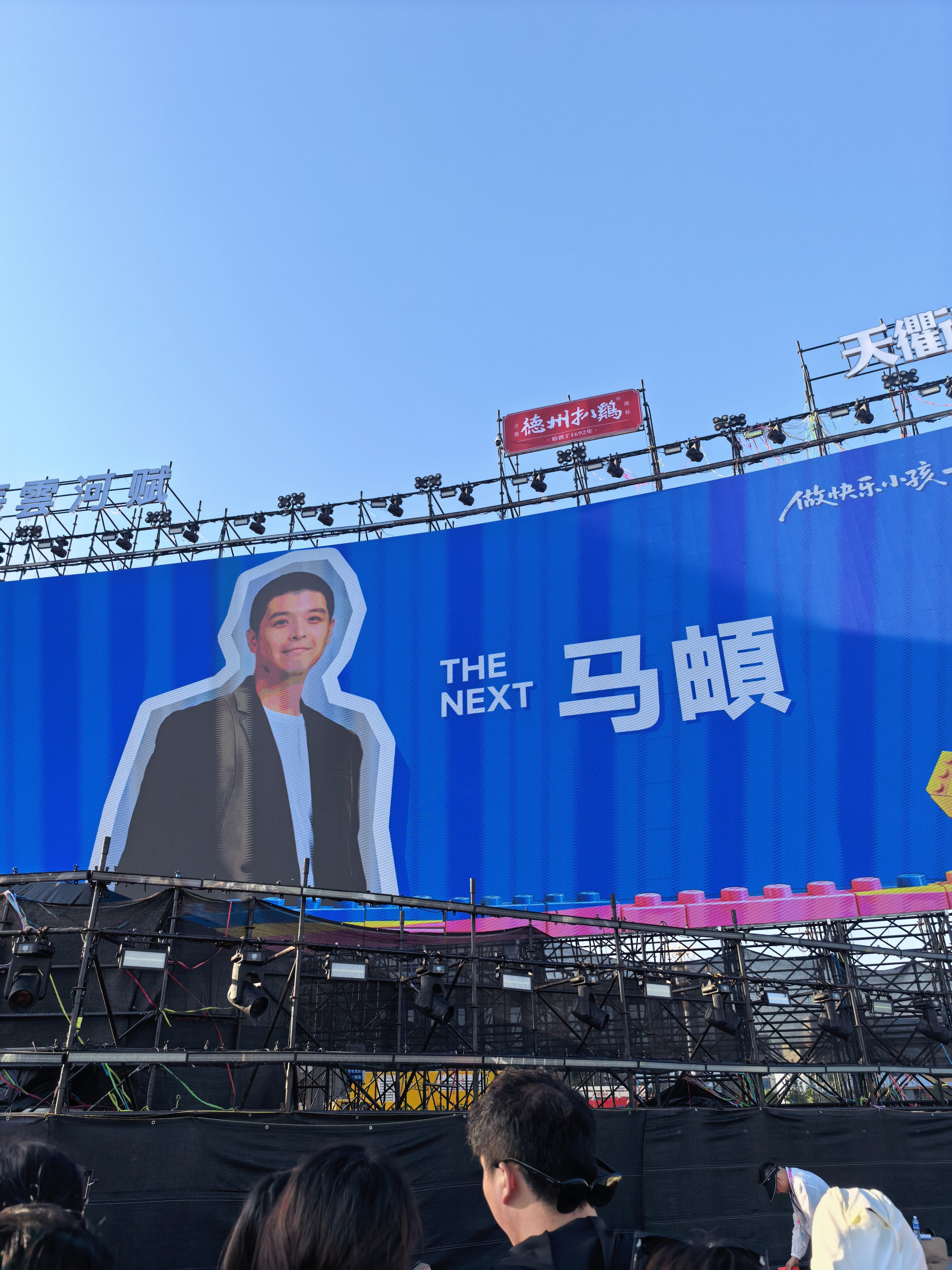 马頔，也算是在线下遇到了。