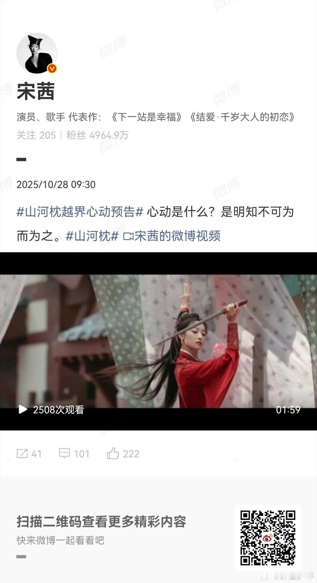 宋茜丁禹兮心动喜欢是什么山河枕心动预告 救命！《山河枕》心动预告也太会撩了吧！宋