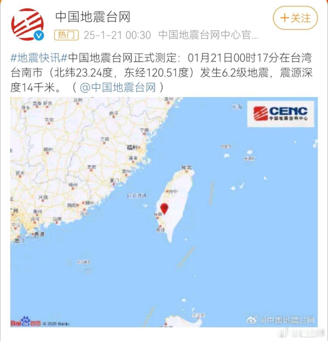这次台湾地震和此前台湾地震最大的区别是，这次地震“上岸”了，这将带来更多的人员伤
