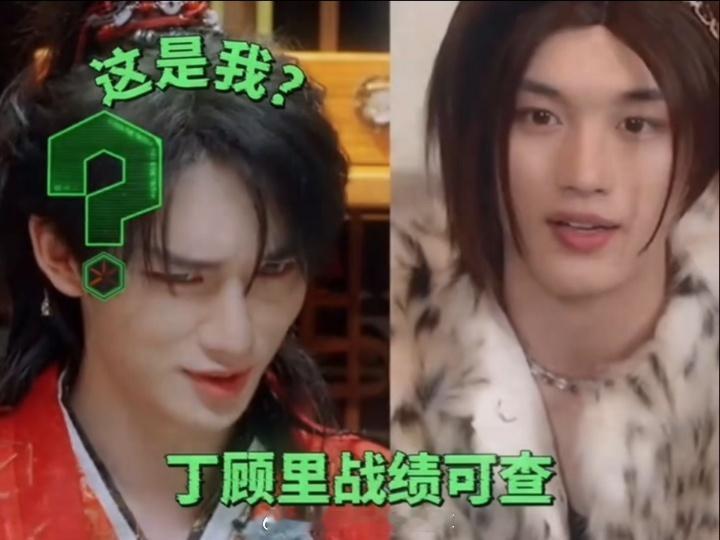 张凌赫丁程鑫真为艺术献过身张凌赫震惊丁程鑫女装 张凌赫盲猜女装以为是杨超越或金靖