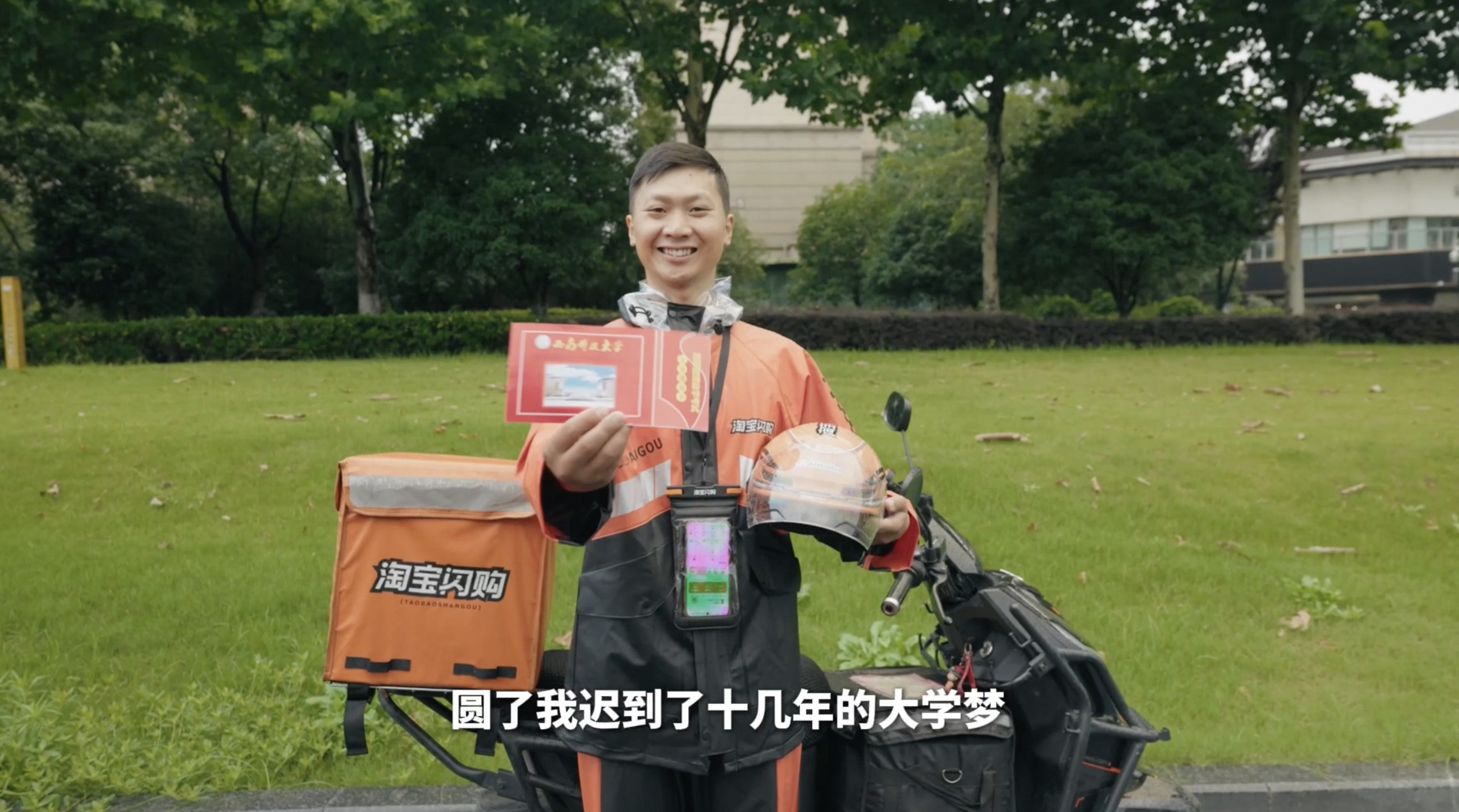 大学生骑士搭档喜单选手上门送喜被送喜单视频安利到🍑便利店，即时配送真的太省心。