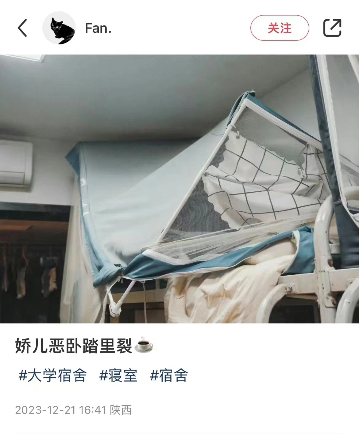 当代大学生定义新的塌房 ​​​