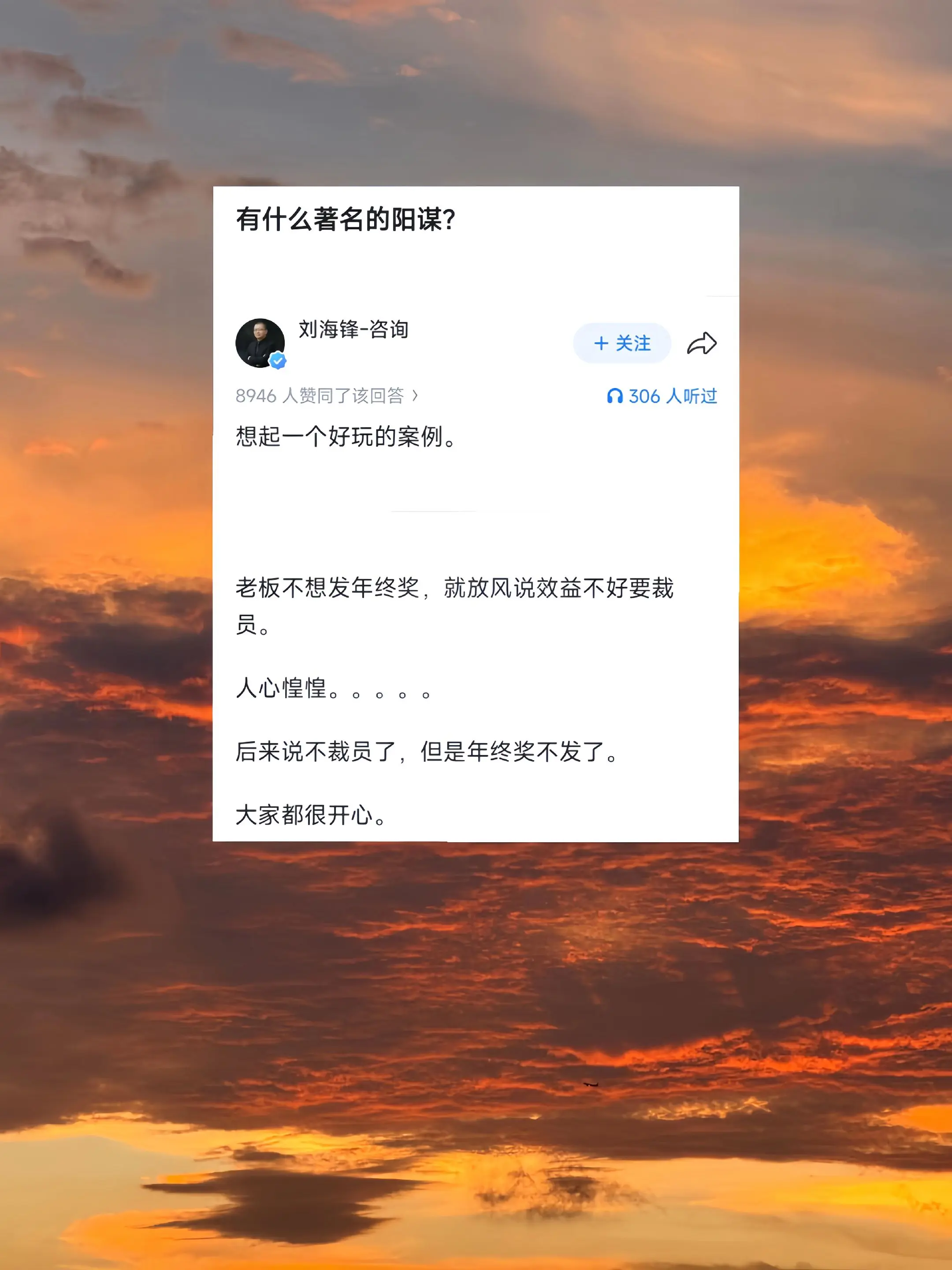 有什么著名的阳谋