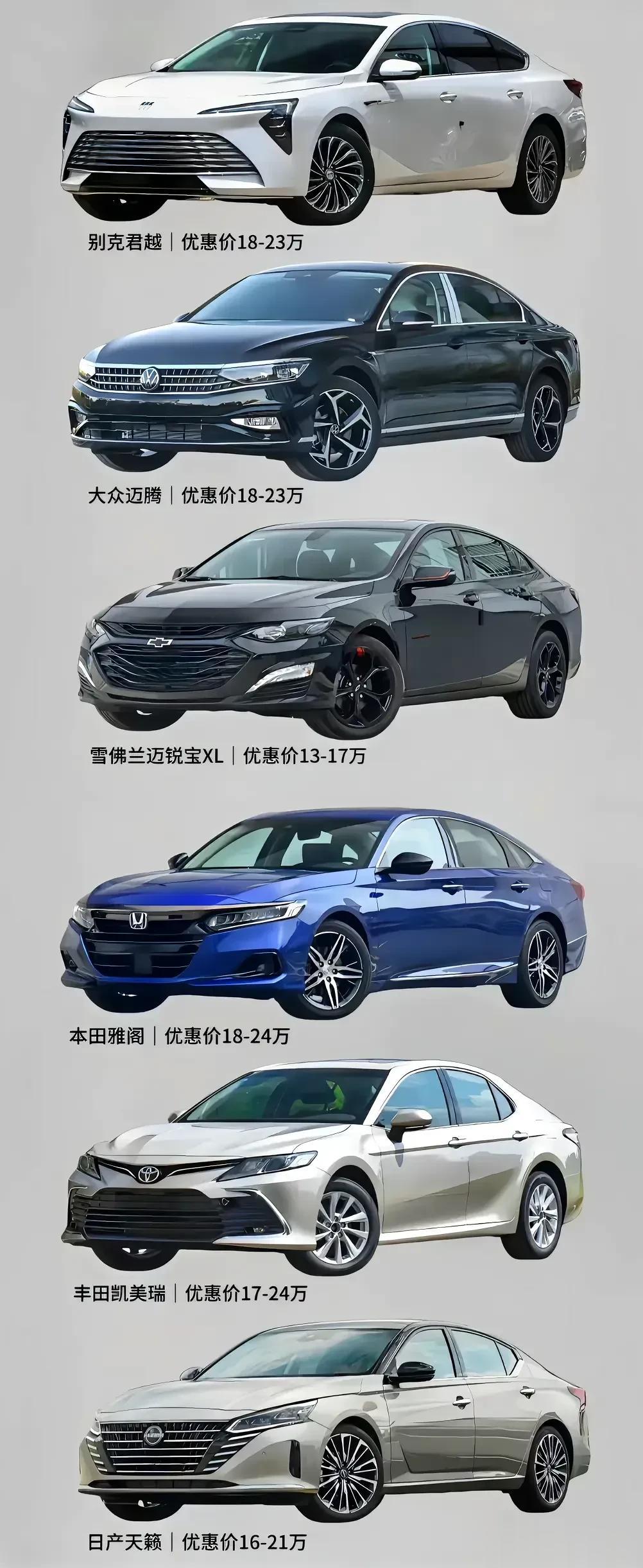 手有余钱，想买台合资B级轿车，主要是市区上下班开，大家有什么好建议呢？买德系？美