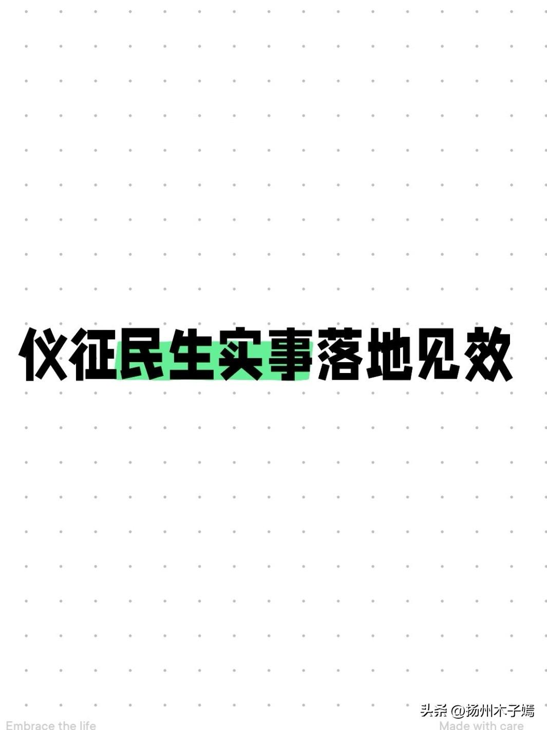 近日，仪征市有序开展全市公共自行车用户押金集中清退工作。全市共计1093名公共自