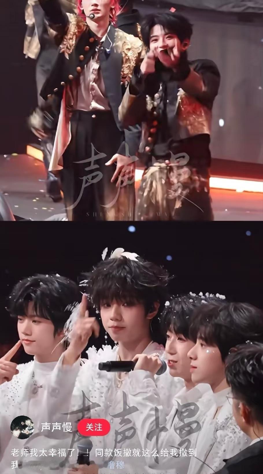 王橹杰看台上饭撒的穆祉丞王橹杰看台上的穆祉丞～一大早夯到了！王橹杰看台上的穆祉丞