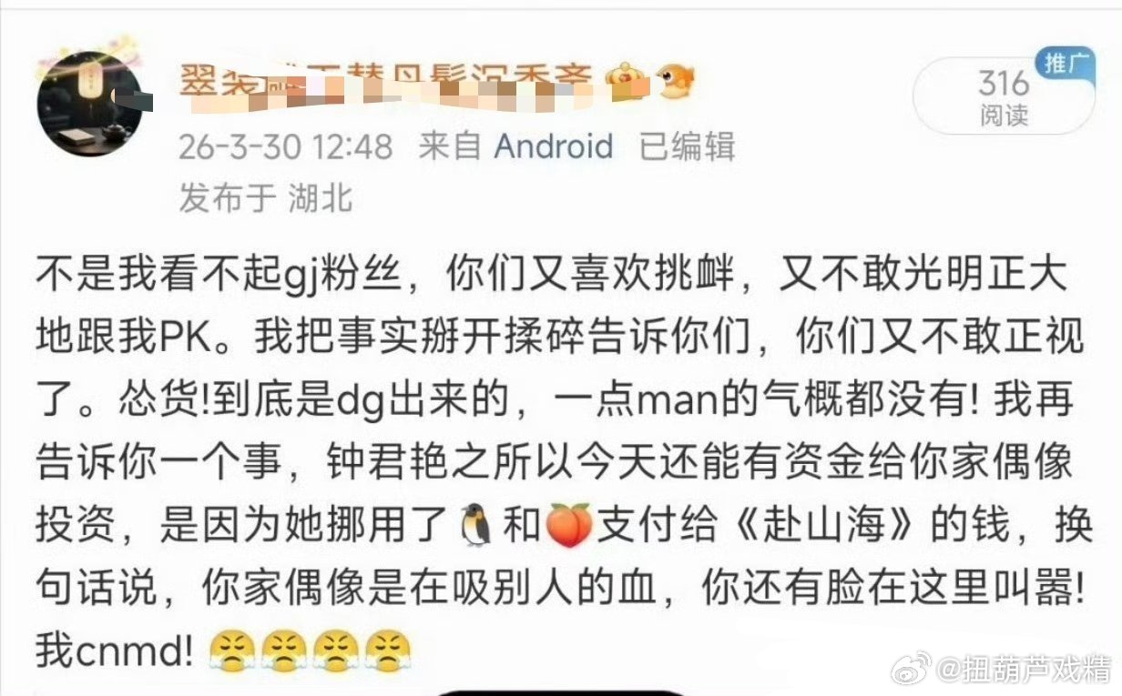 菌丝和e丝出什么事了？ 