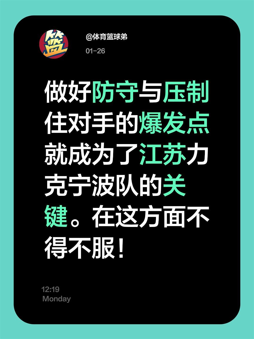 易立完成证明，帮助江苏斩获两连胜。我评论了 的作品： 做好防守与压制住...