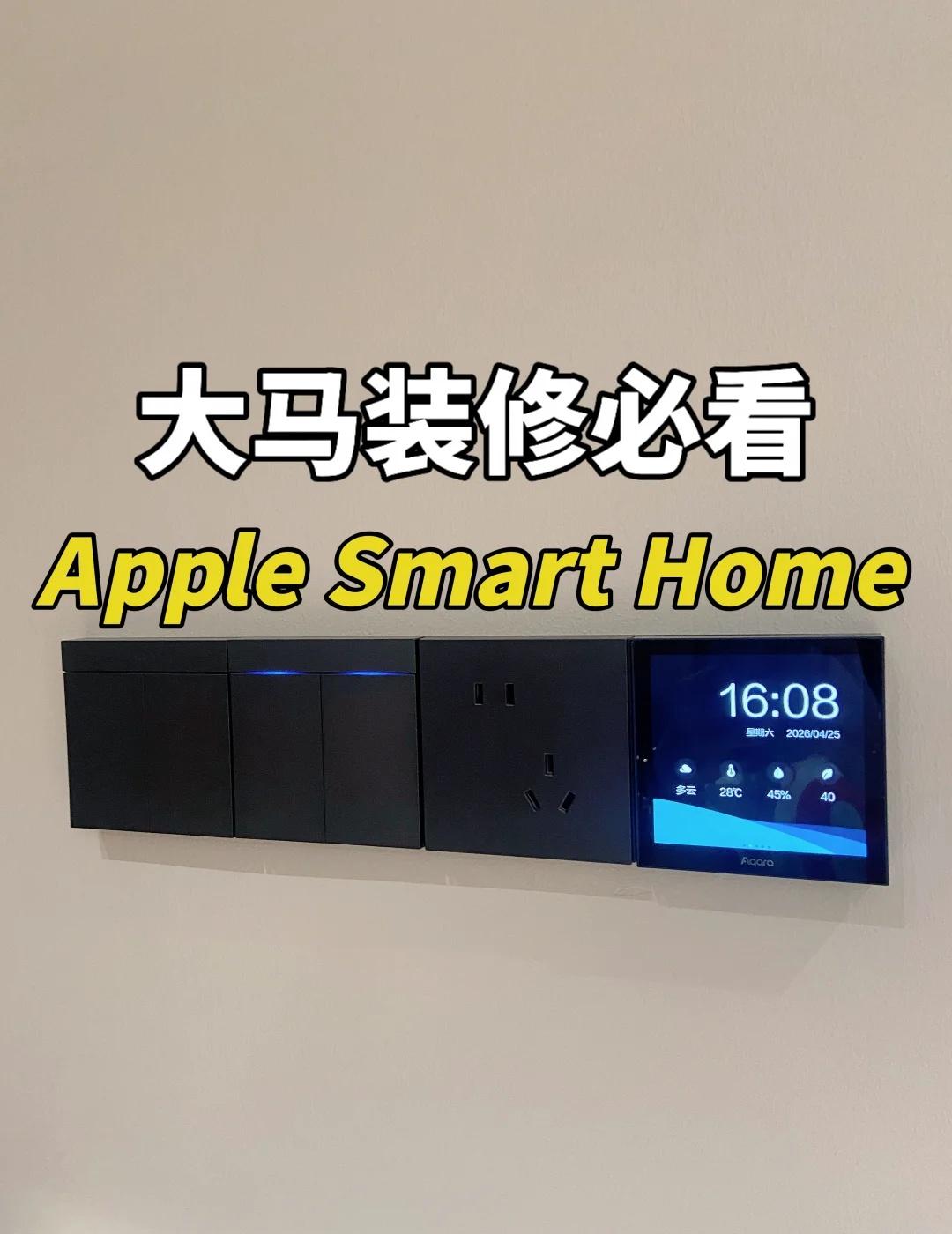 大马装修必看｜Apple Smart Home太香了吧！
在大马装修，装Appl