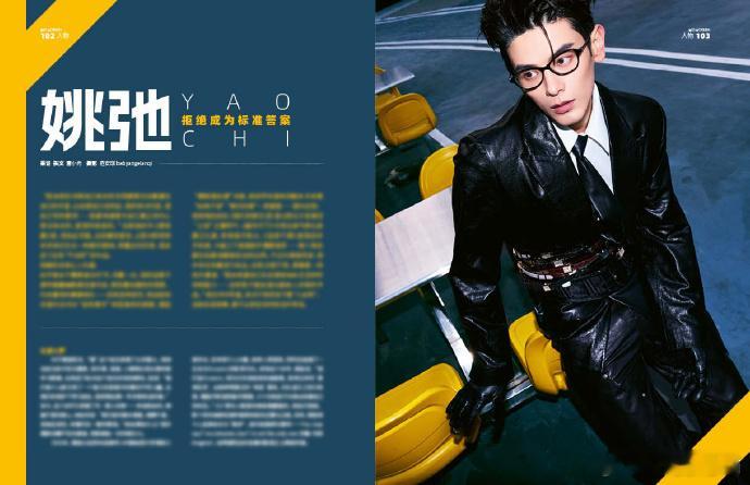 计入销量 大众电影 8月 姚弛内页+店赠小卡 大众电影杂志 2026年八月刊 姚