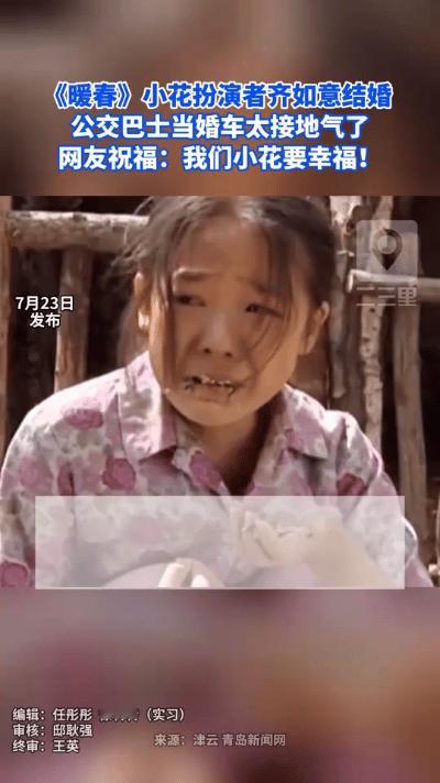 《暖春》里最令人揪心的经典场景，便是小花缩在破旧的屋檐下，握着半块发硬的窝头，抬
