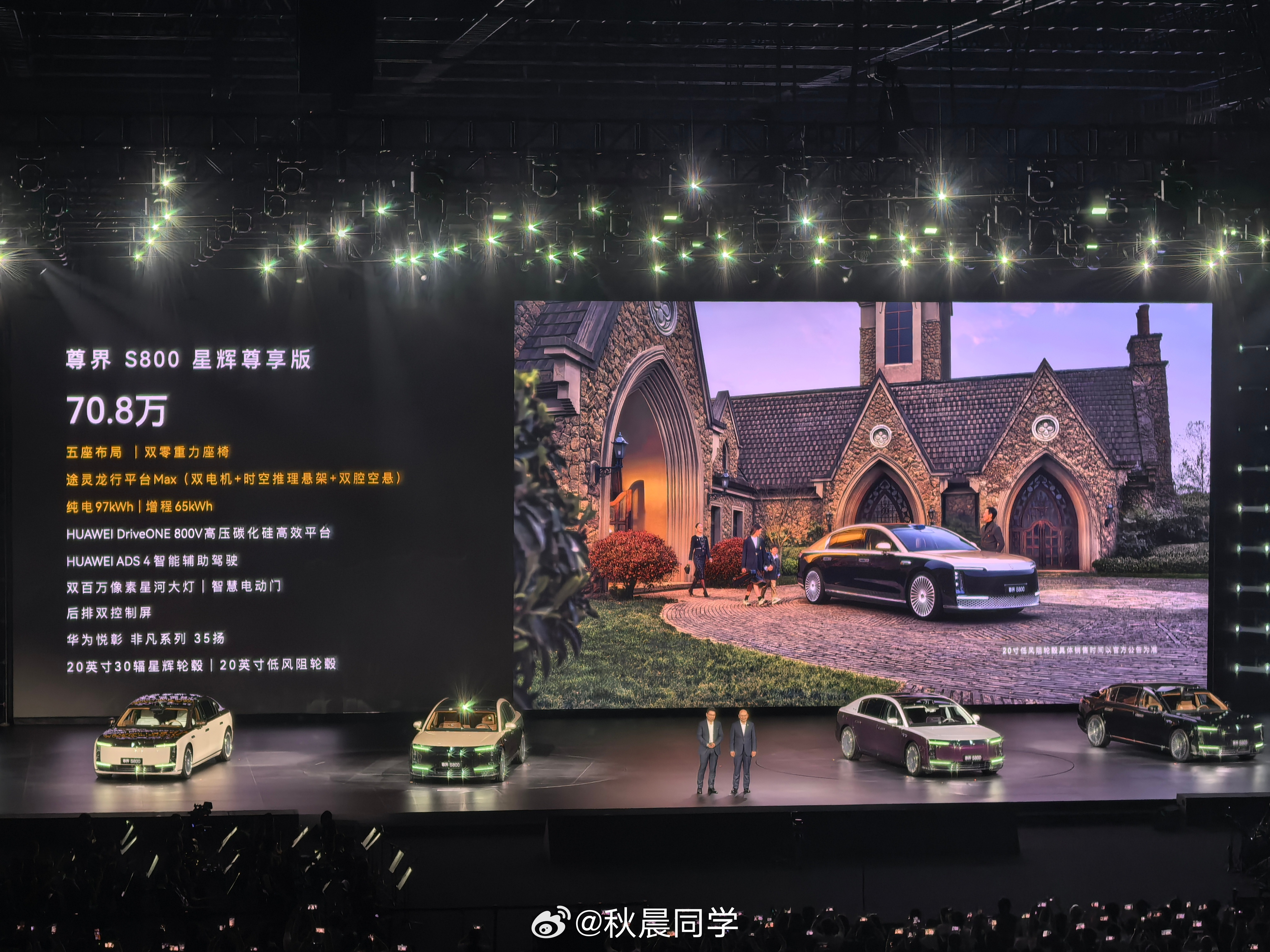 尊界S800的价格来了，70.8万—-101.8万加上各种权益 价格可以来到6开