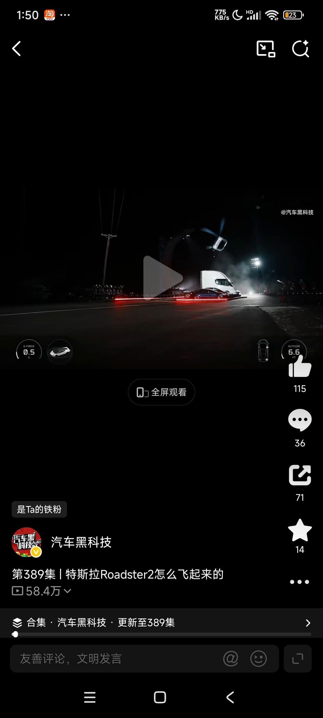 特斯拉Roadster是怎么飞起来的 小黑大概了解了一下。 SpaceX 冷气推