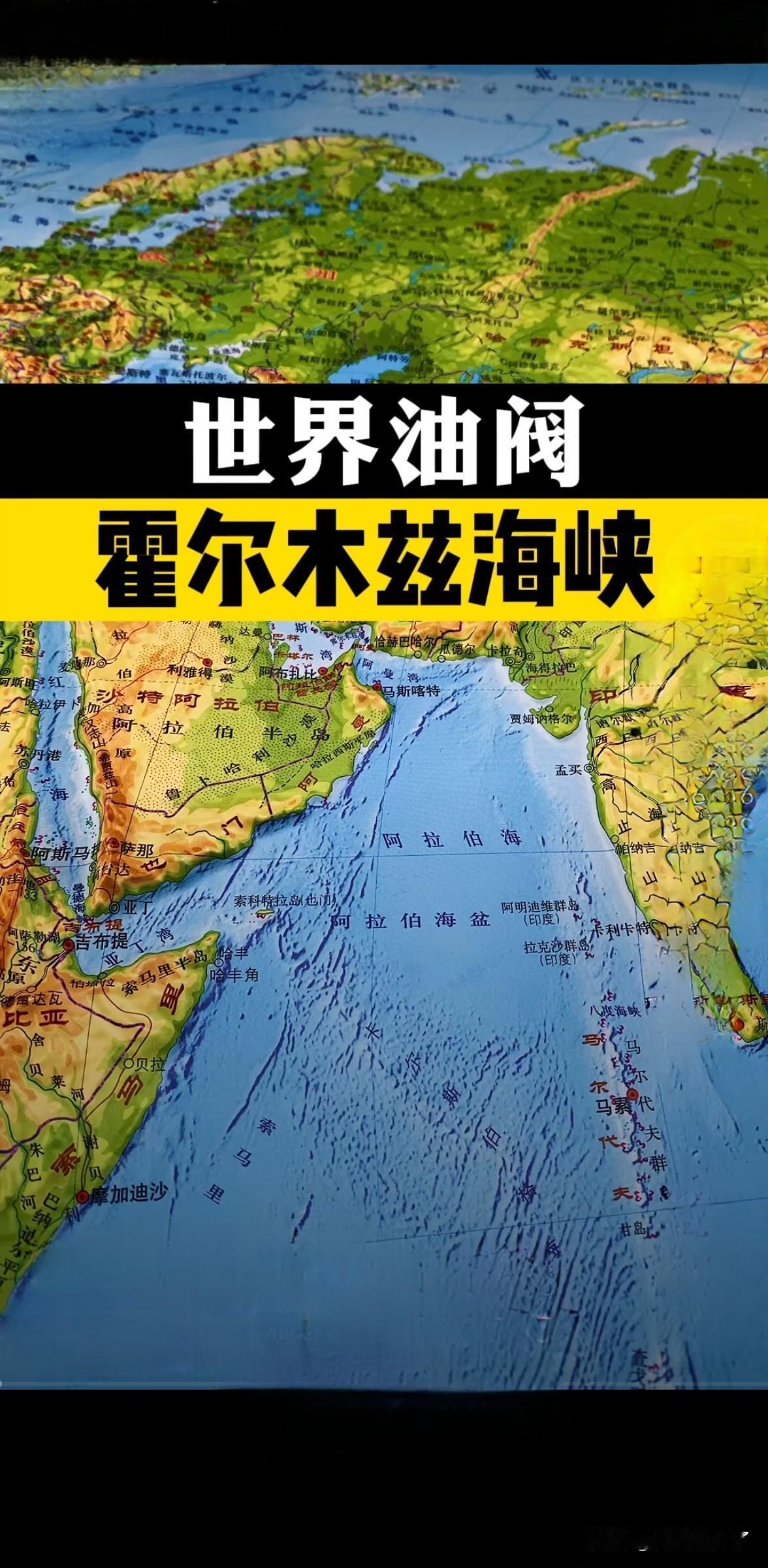 巴林代表海合会提出的涉霍尔木兹海峡草案没有通过，没有通过的好，这是因为中俄投了反
