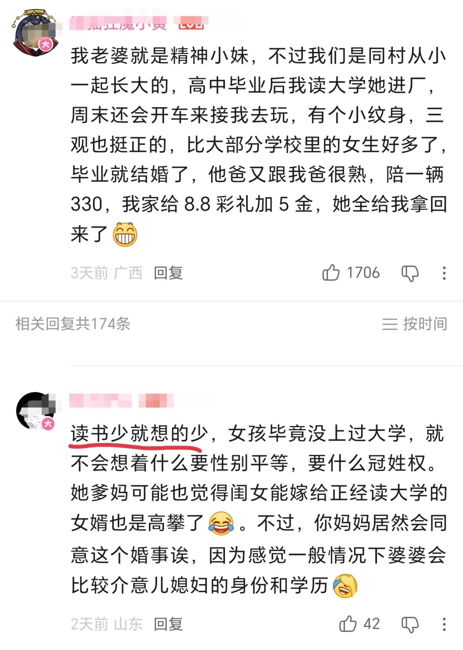 【】一不小心说出了心里话 