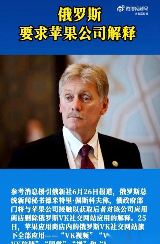 6月25号，俄罗斯人的手机突然不对劲了。
一觉醒来，想刷个“VK”，没了。想听歌