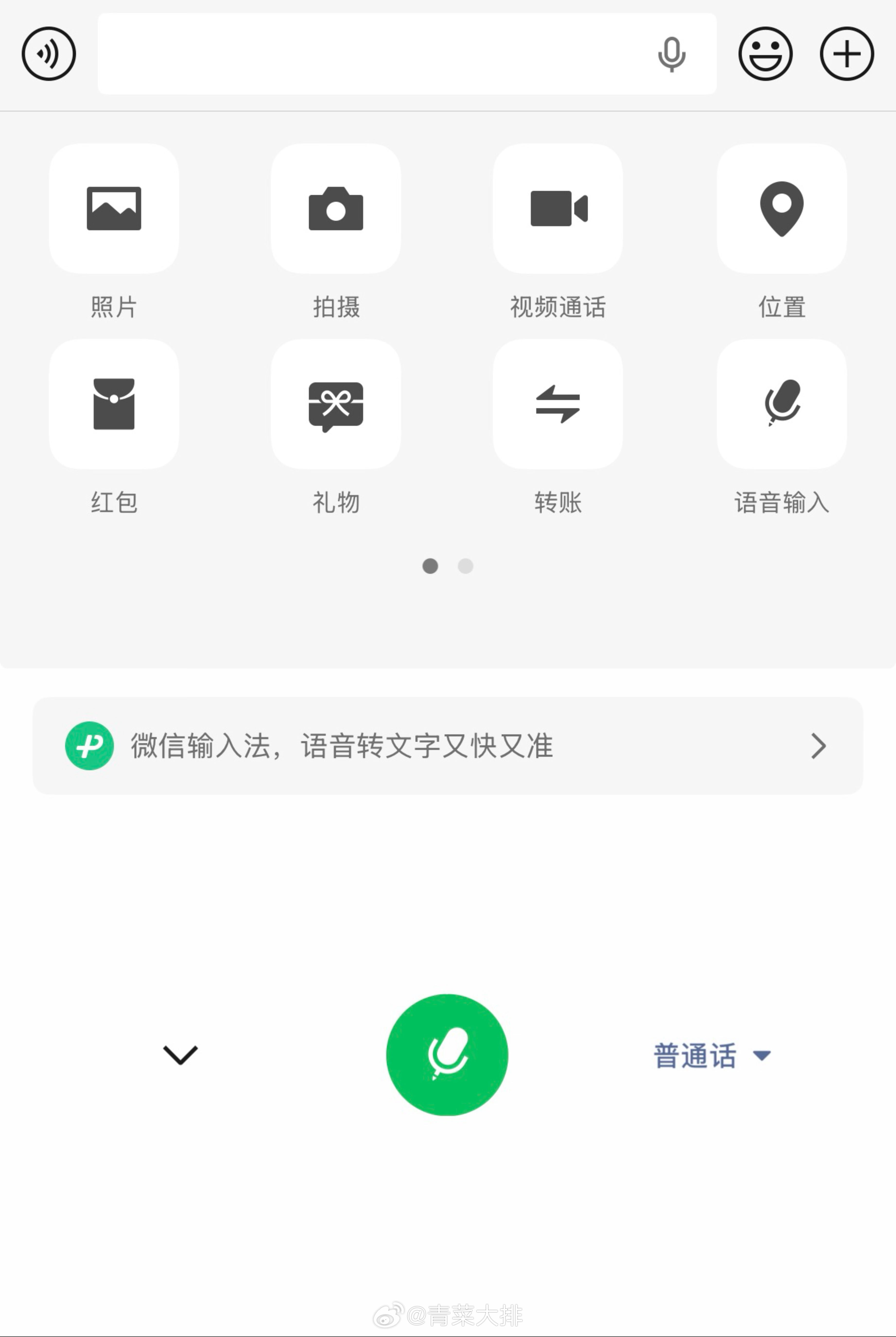 我真的很out我现在才用微信的语音输入功能好快好方便！因为我不想听也不发语音，我