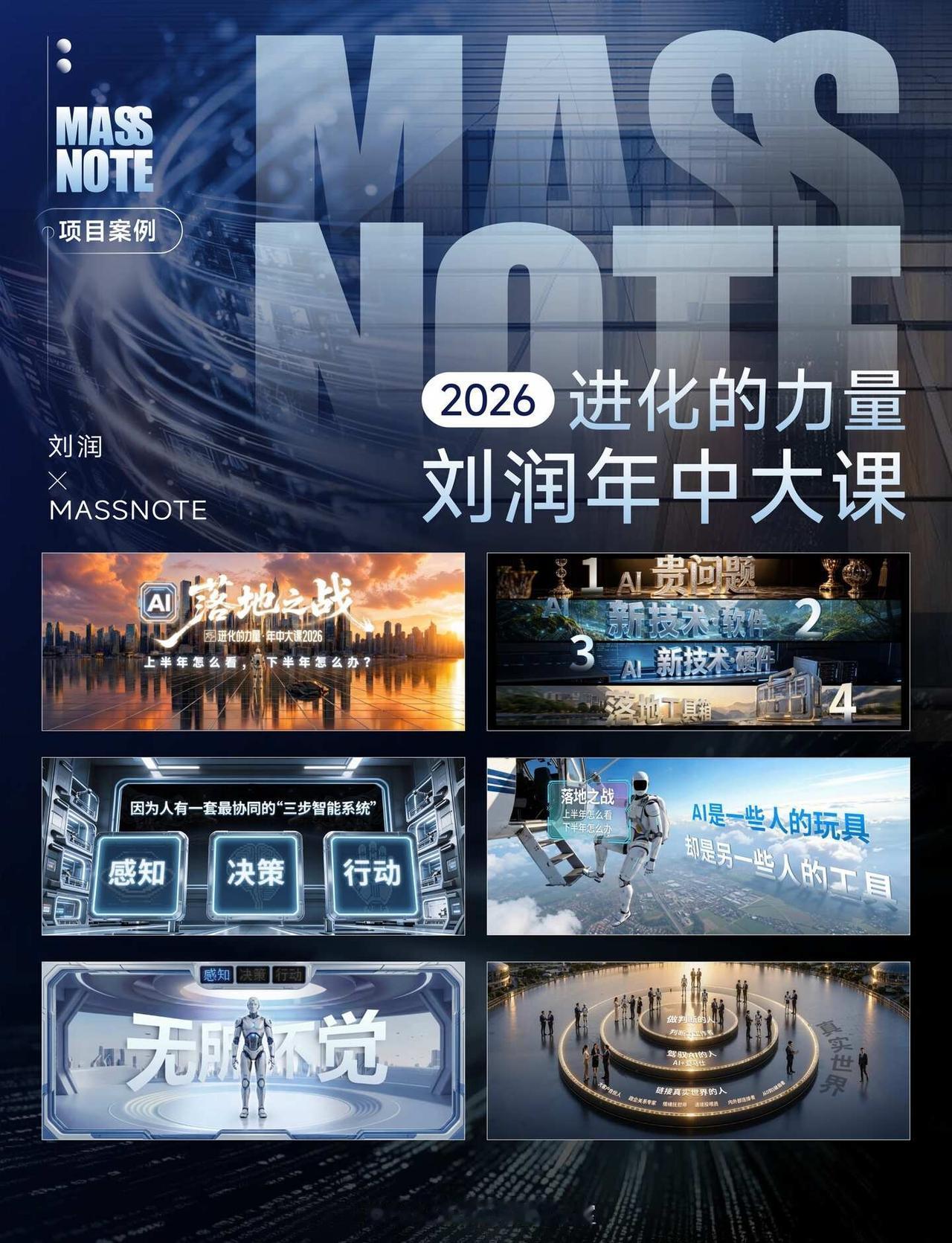 案例分享｜还可以把AI玩得再6一点～
俗话说 不懂商业内容不精通AI工具的设计师