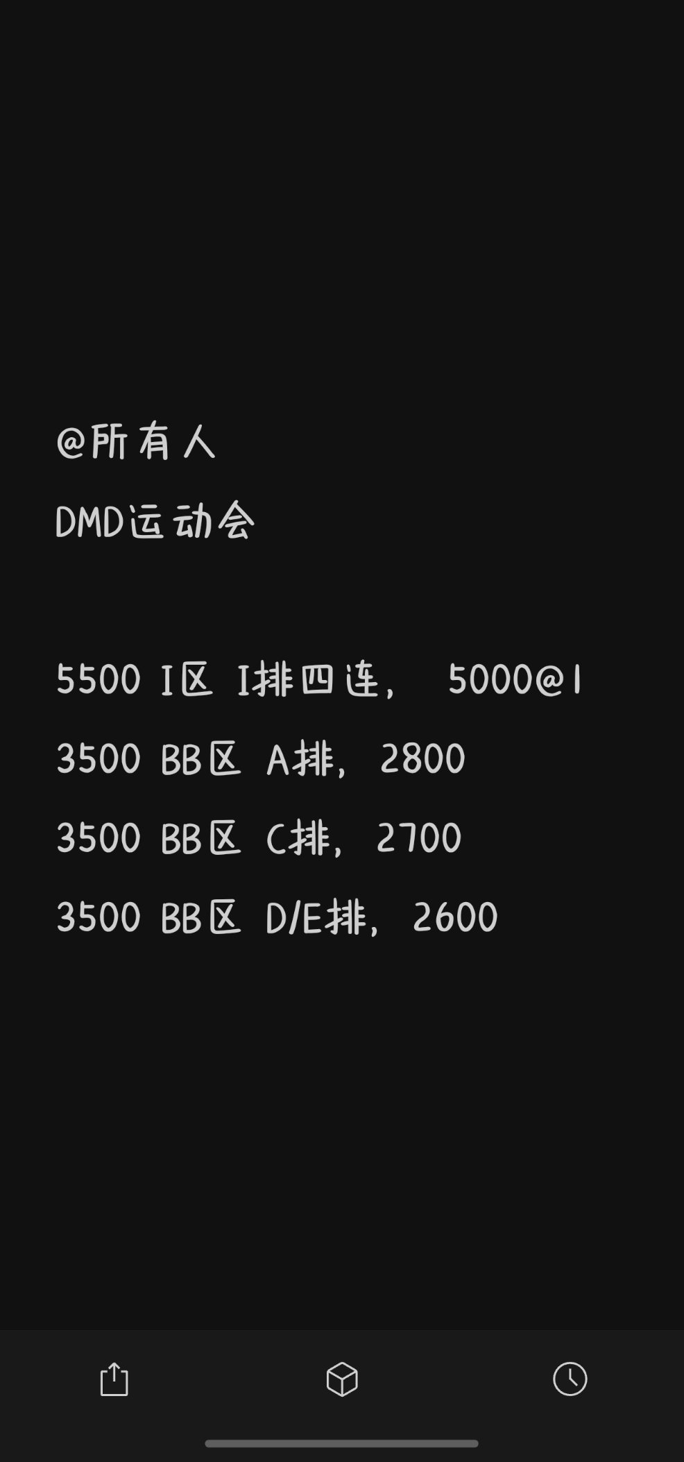 你们搞错了吧 我问的是dmd运动会 不是sdfj运动会