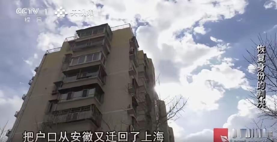 上海，男子抛弃妻儿离家出走17年杳无音信，当他回来办理二代身份证时却发现，经妻子