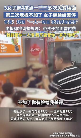 人不要脸天诛地灭，这还带着孩子呢？怎么给孩子做的榜样，从小就教孩子占便宜？大家都