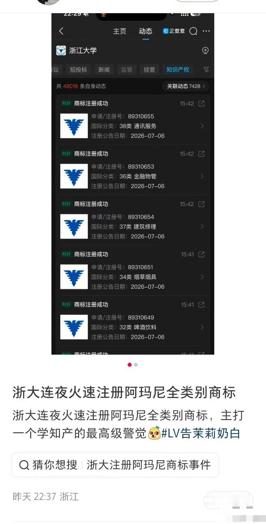 LV被指垄断中国古纹样。
这种垄断，为什么会成立，某些法律人士非但不反思，还嘲笑