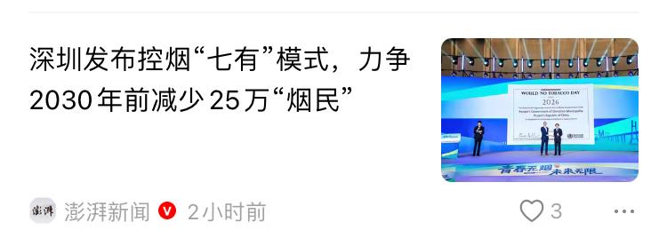 为什么突然要坚决的减少烟民数量。

我是非常支持控烟，全国禁止烟草流通都同意，很