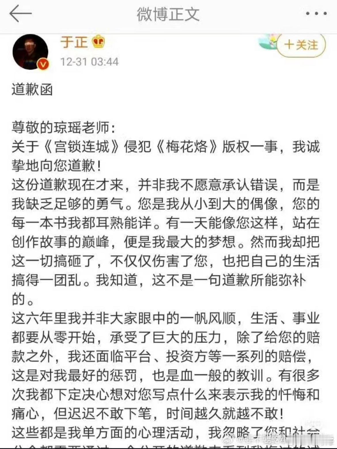 不但不吱声儿还删除了道歉文呢[太开心] 