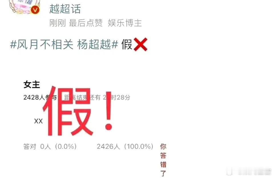 杨超越方辟谣接触风月不相关。毕竟现在都在演话剧，也是个有追求的姑凉了[good]