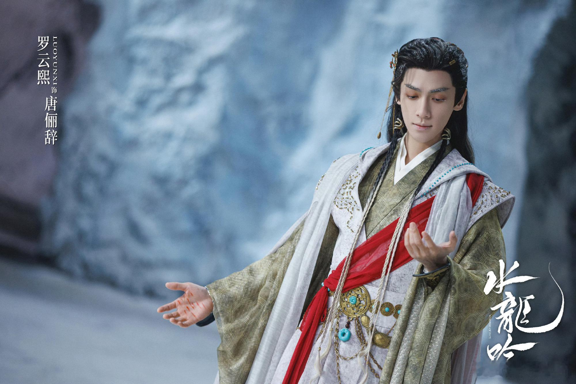 水龙吟10月武侠剧热度冠军水龙吟 十月武侠剧的快乐是《水龙吟》给的！罗云熙丝滑打