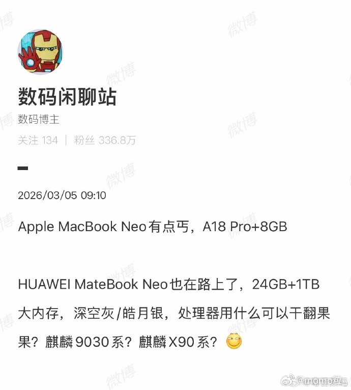 华为MateBookNeo曝光 24G+1T就看用什么处理器了不过现在存储涨价这
