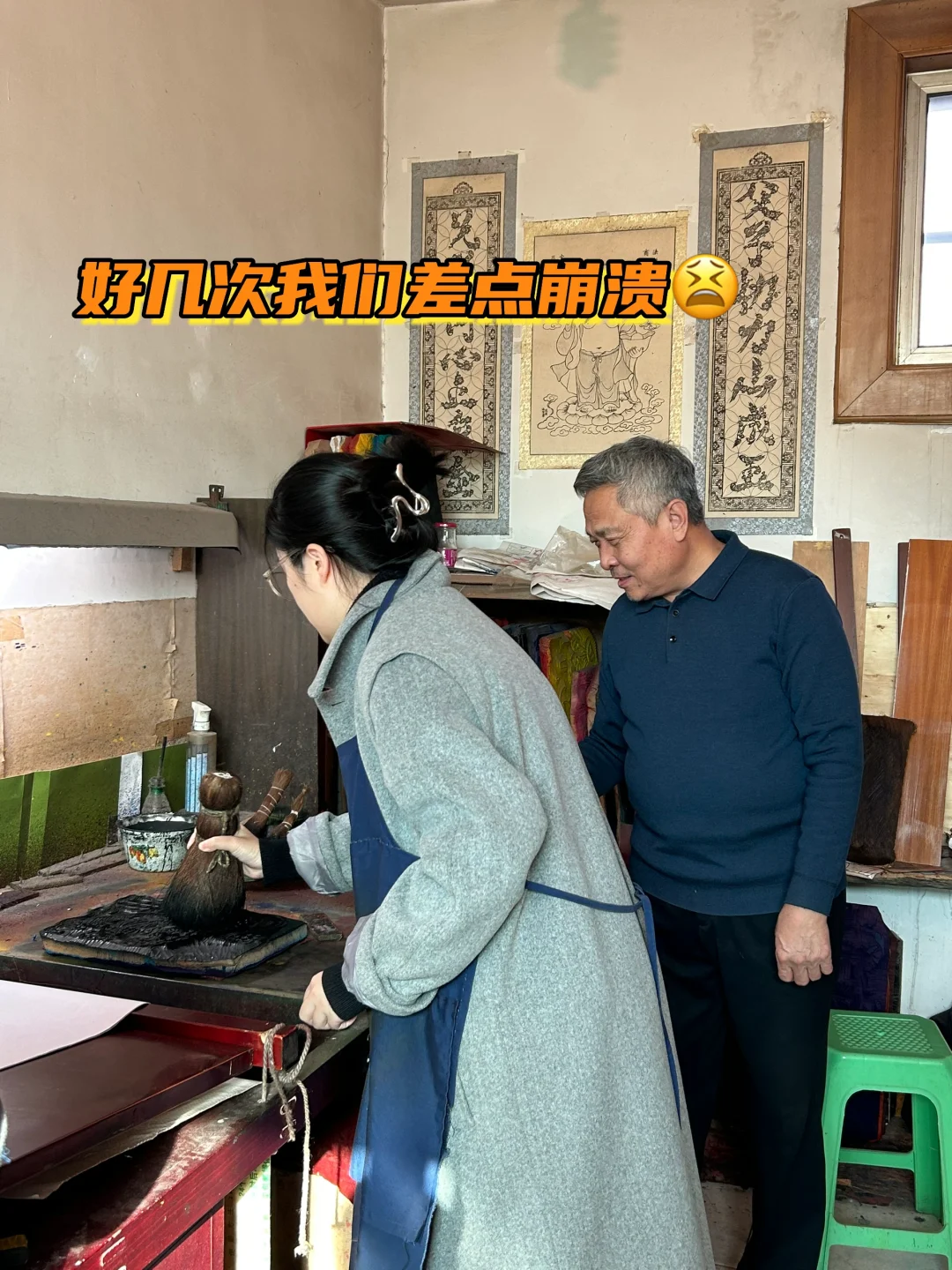 “不就是做年画，有什么难的”😓