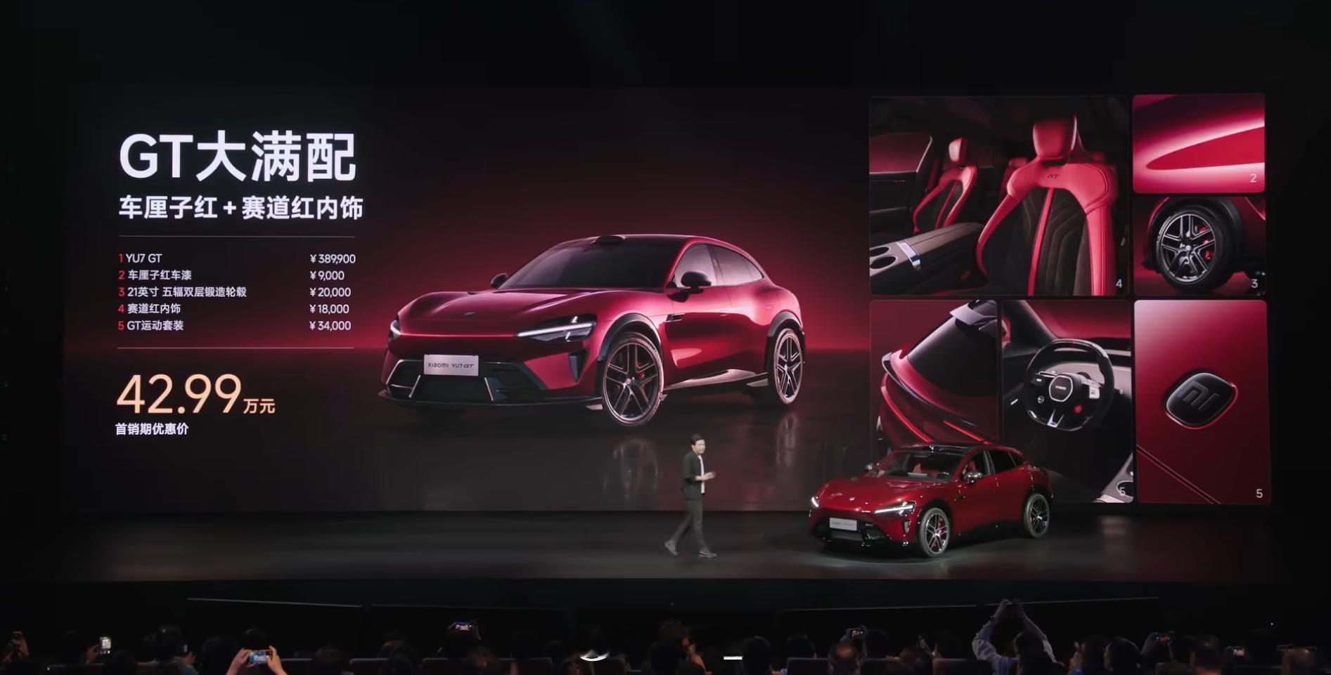 小米发布会小米YU7GT 满配只要42.99万，牛逼