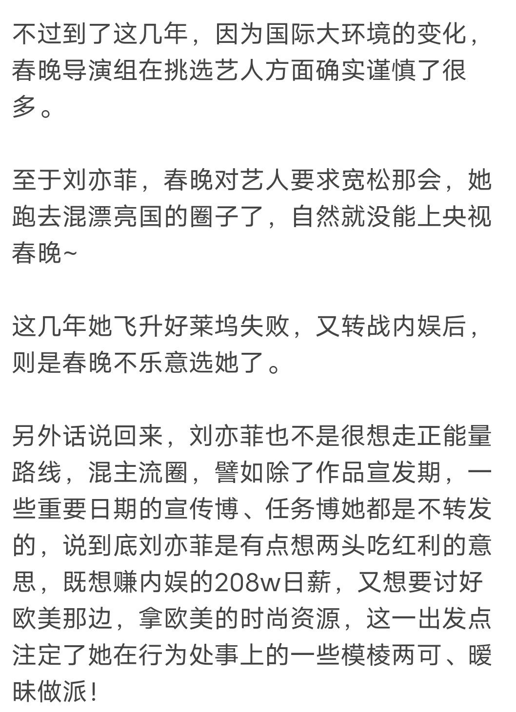 这是她一直不参加春晚的原因吗？她今年好像也是在自己的老家过年！ 