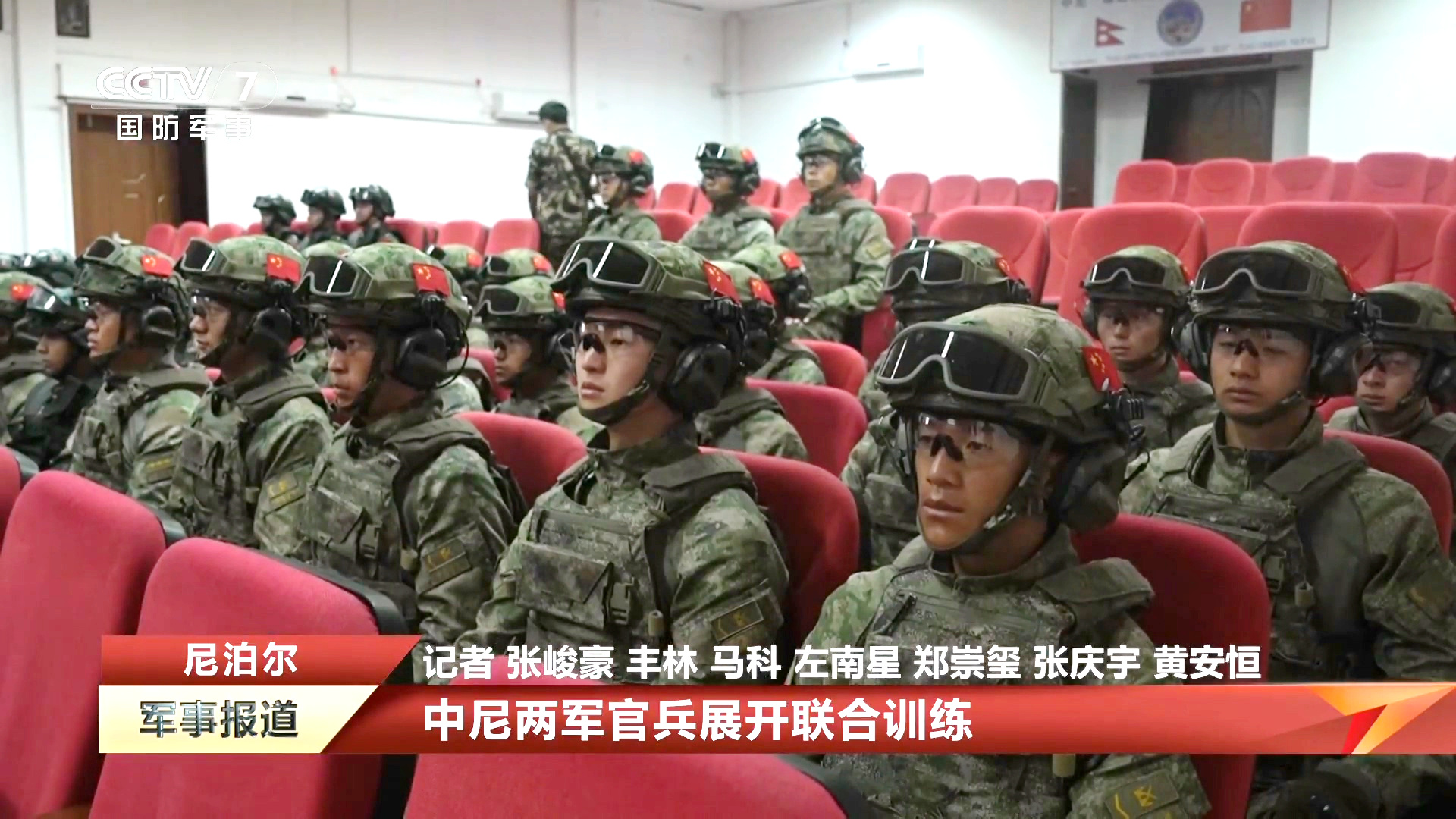 烽火问鼎计划 这次中尼“珠峰友谊-2025”陆军联合训练中方参训部队使用的是尼方
