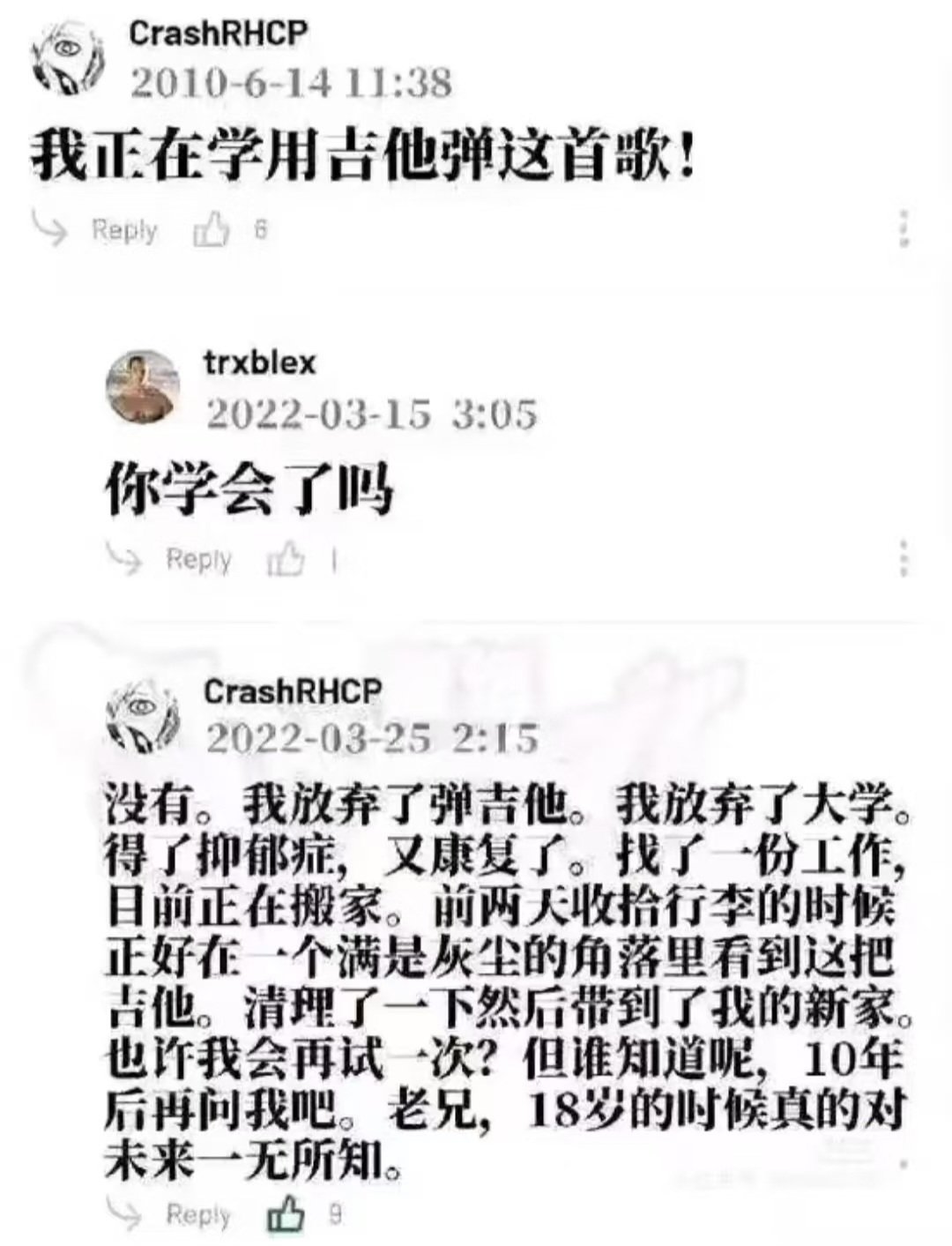 十二年，差不多一代人的时间。 