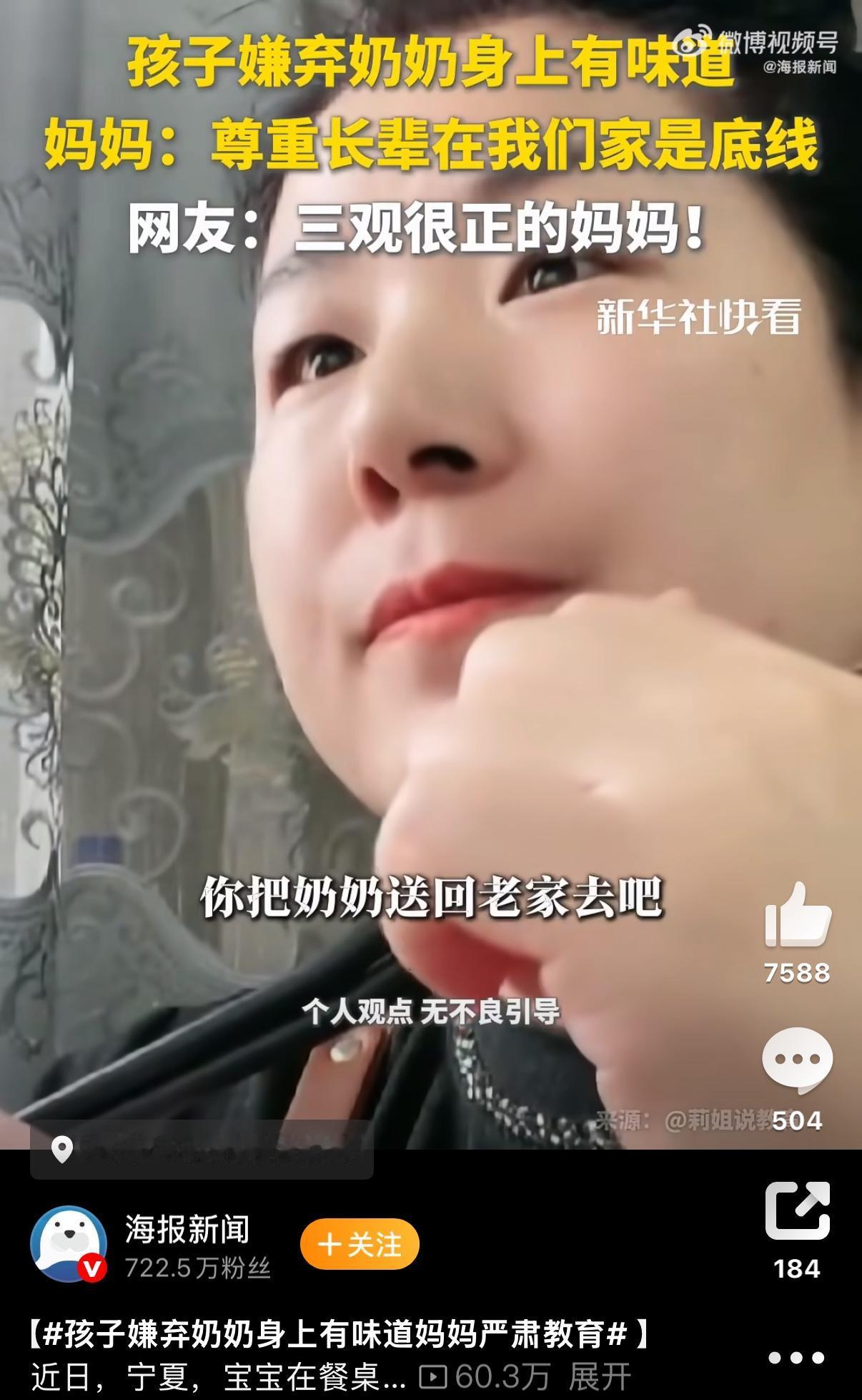 餐桌上一句童言，怎么就戳中了全网的泪点和痛点？

宁夏一个普通的家里，饭桌旁的孩