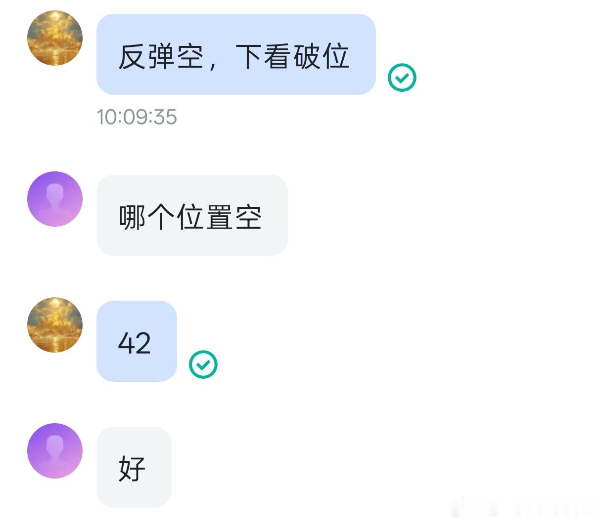 首胜！洛带10点！依旧震荡，4142-4132，稳健离场，实力在线，结果为证！ 