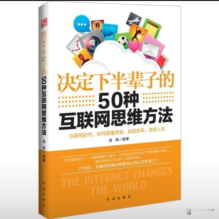 别再迷信流量和免费！2025年验证：互联网思维的核心就1个字
 
打开手机，AI