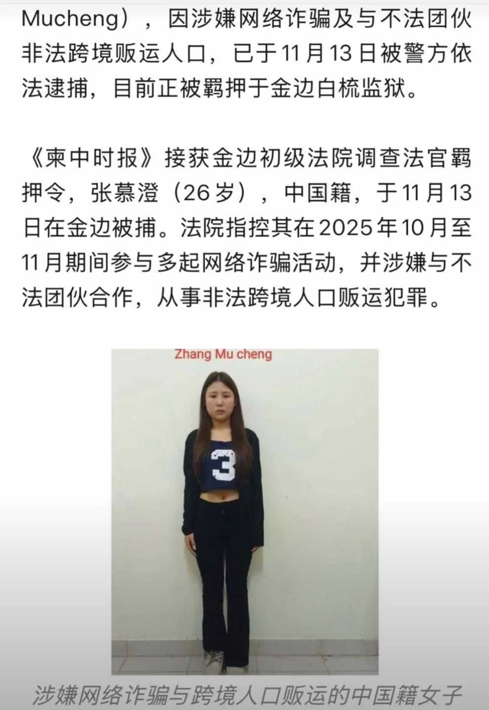 一开始刷到了橙子姐姐的失联信息还担心被骗到园区发生不好的事情，没想到是她骗别人。