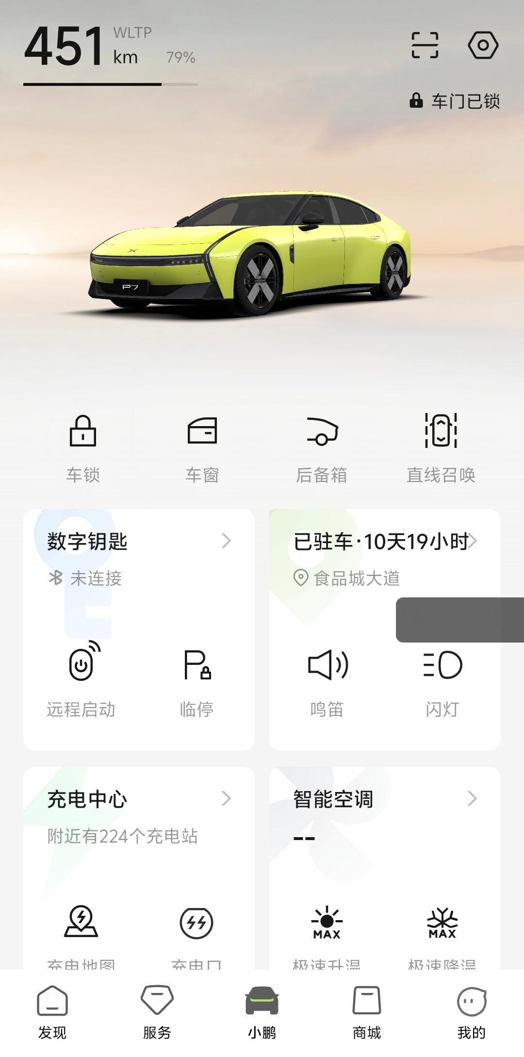 等会去把小鹏新P7开回家停人家交付中心也有10天了…小鹏汽车[超话]小鹏新p7 