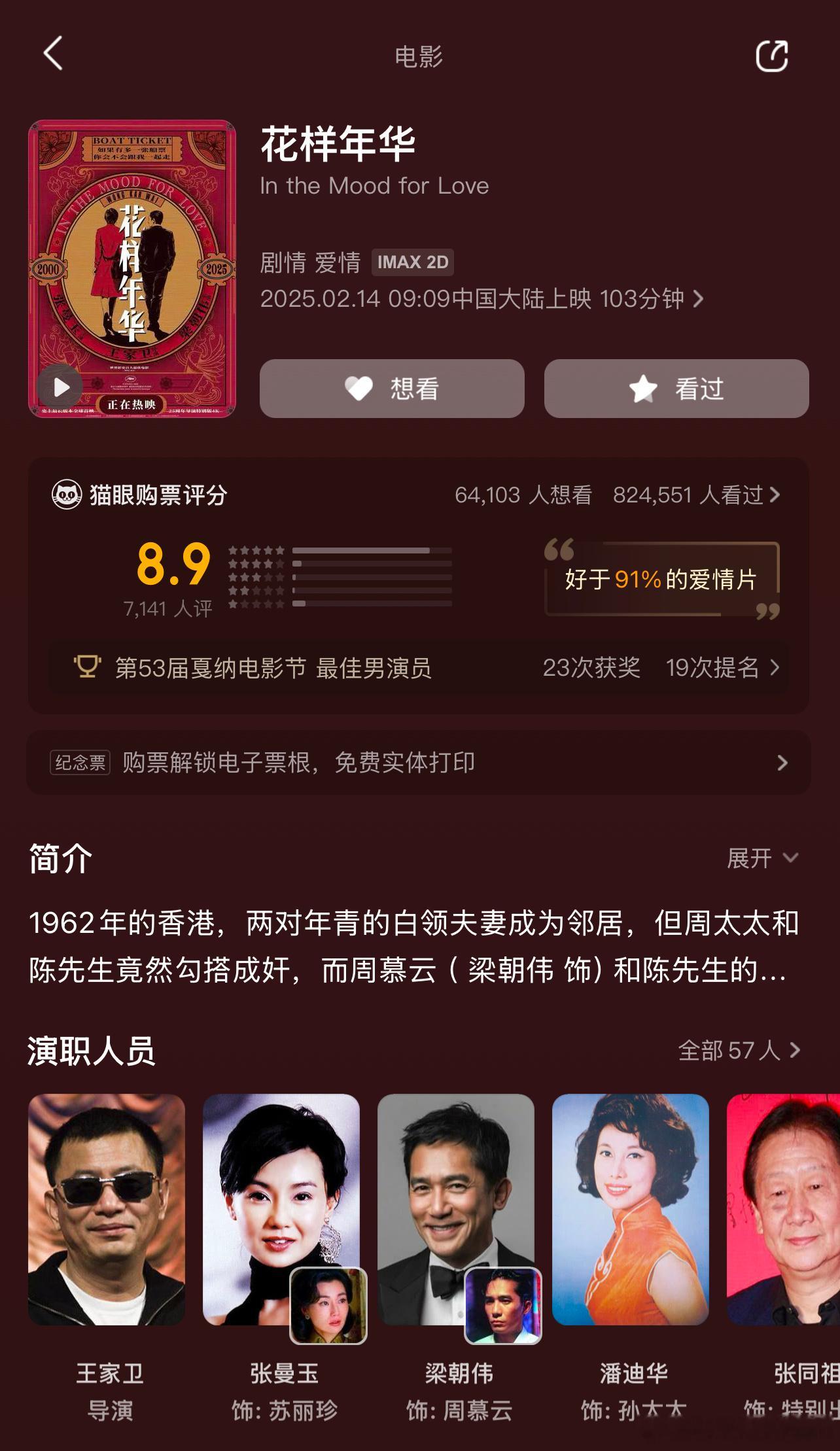 院线电影的豆瓣和猫眼评分居然差不多，也是难得一见 