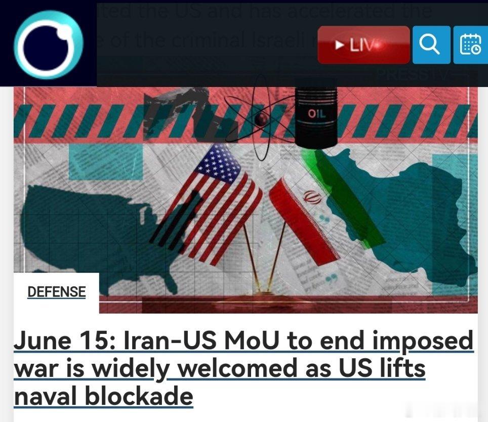 6月15日：美国解除海上封锁后，伊朗与美国签署终止战争的谅解备忘录，此举获得广泛