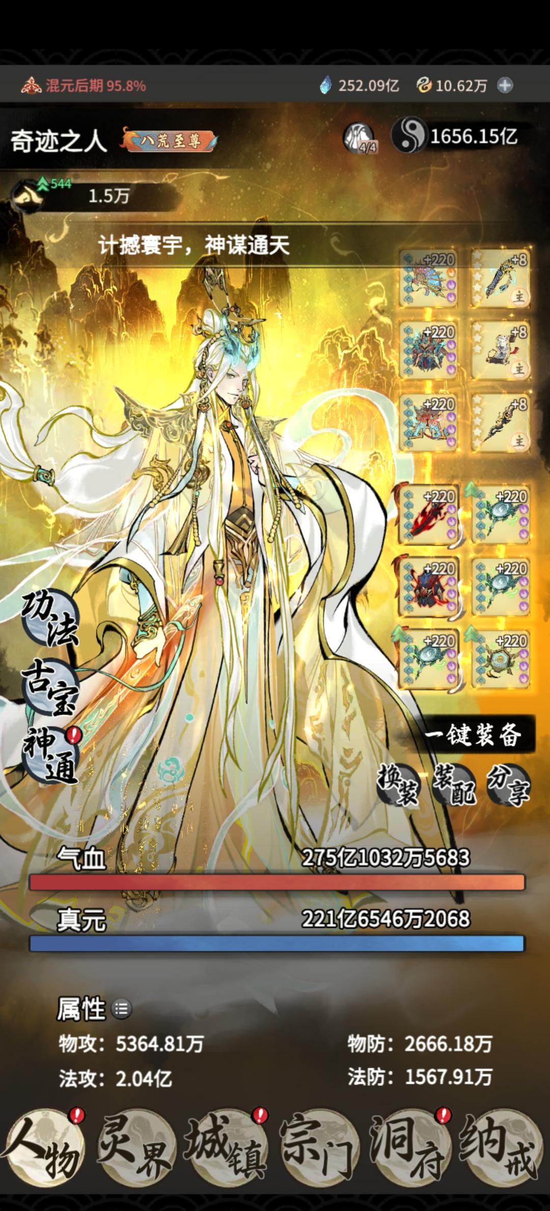 明天十点准大乘突破